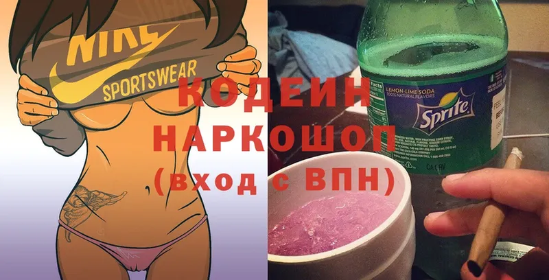 Кодеиновый сироп Lean Purple Drank  Тарко-Сале 